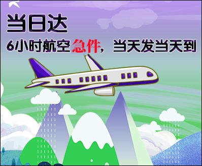 赣州空运西宁机场